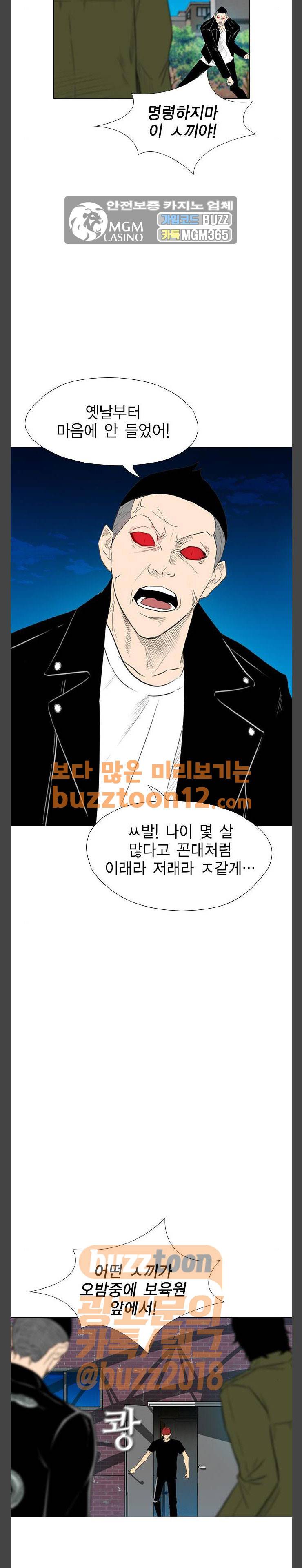 부활남 시즌0 55화 14