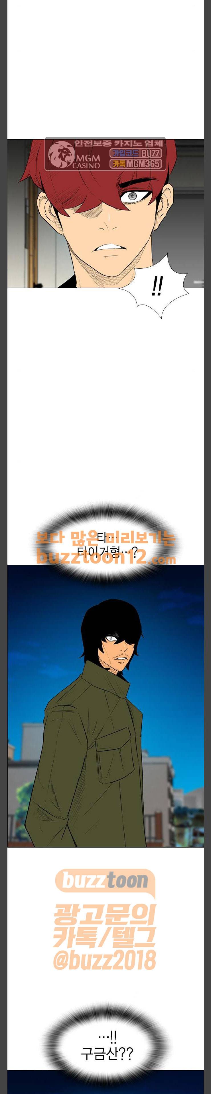 부활남 시즌0 55화 15