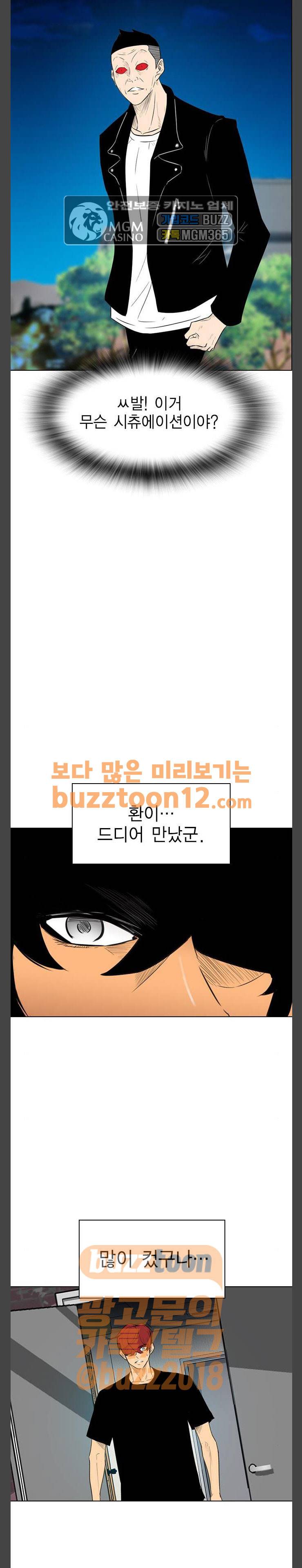 부활남 시즌0 55화 16
