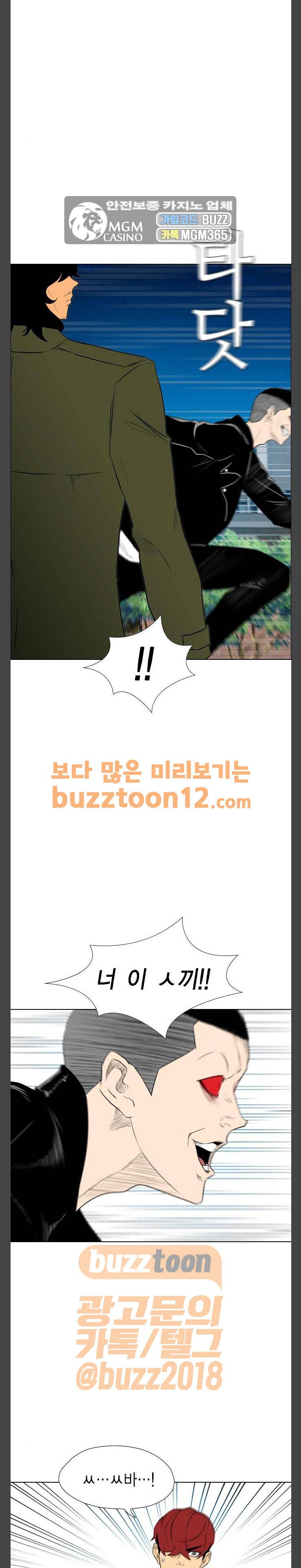 부활남 시즌0 55화 17
