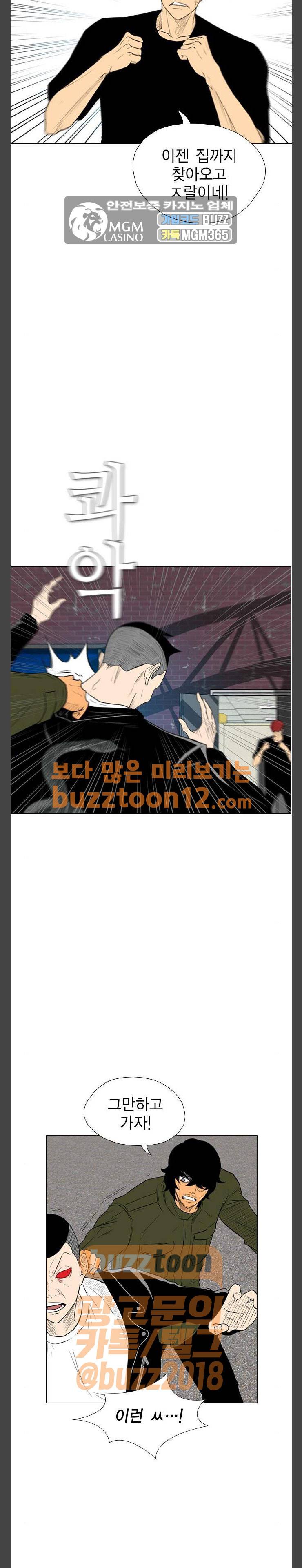 부활남 시즌0 55화 18