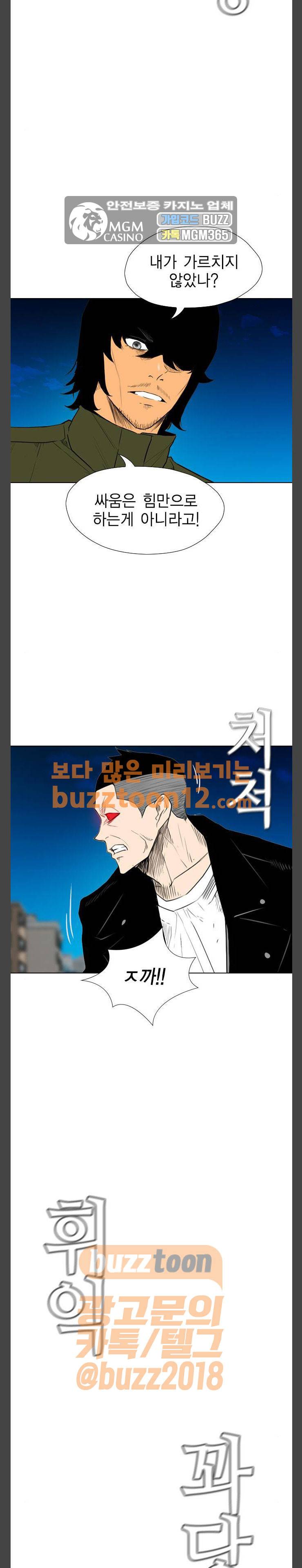 부활남 시즌0 55화 20