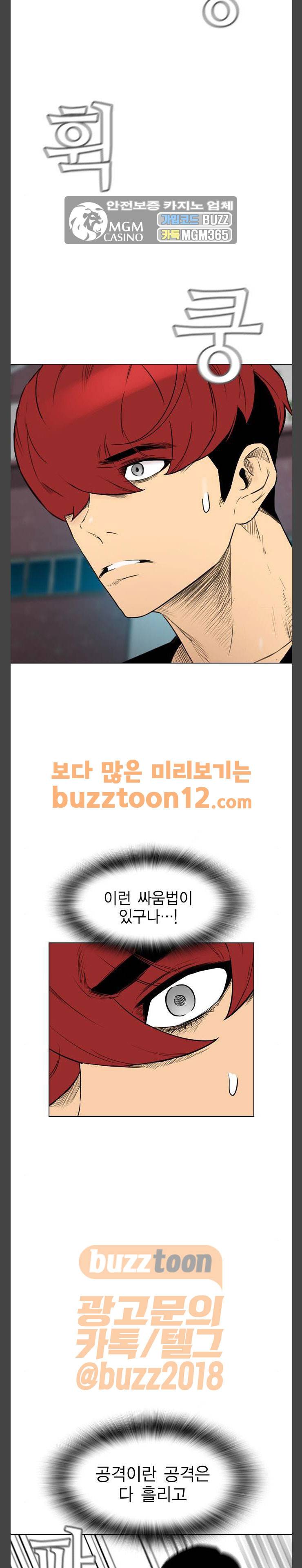 부활남 시즌0 55화 21