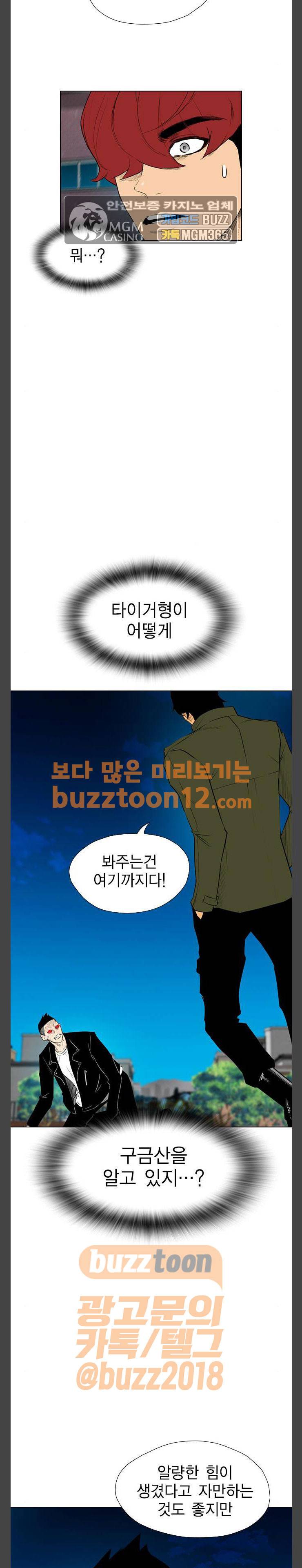 부활남 시즌0 55화 23