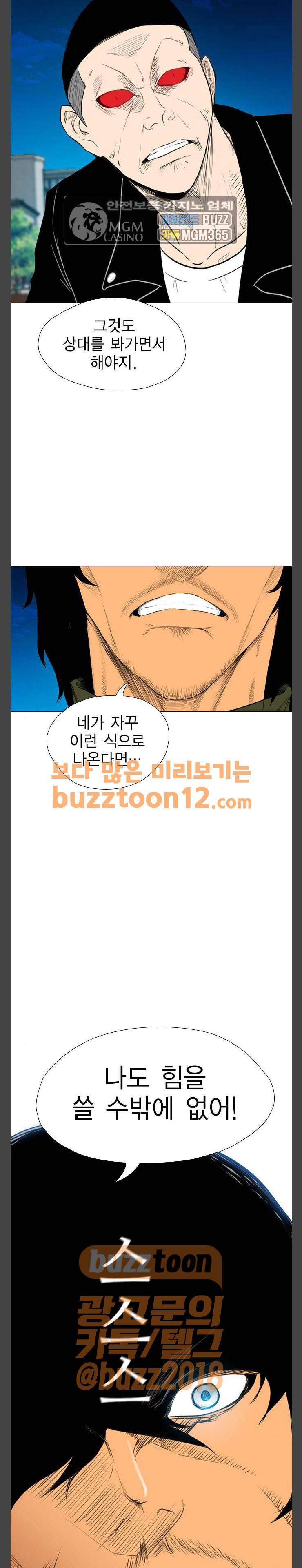 부활남 시즌0 55화 24