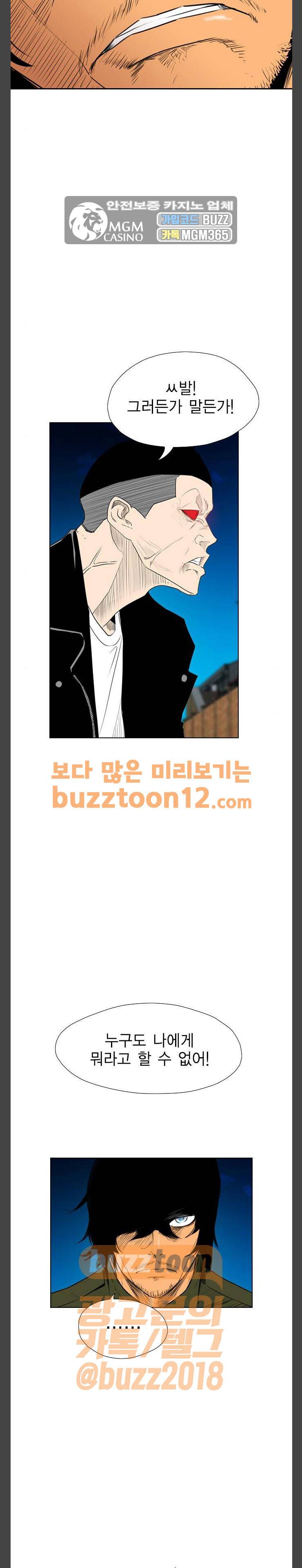 부활남 시즌0 55화 25