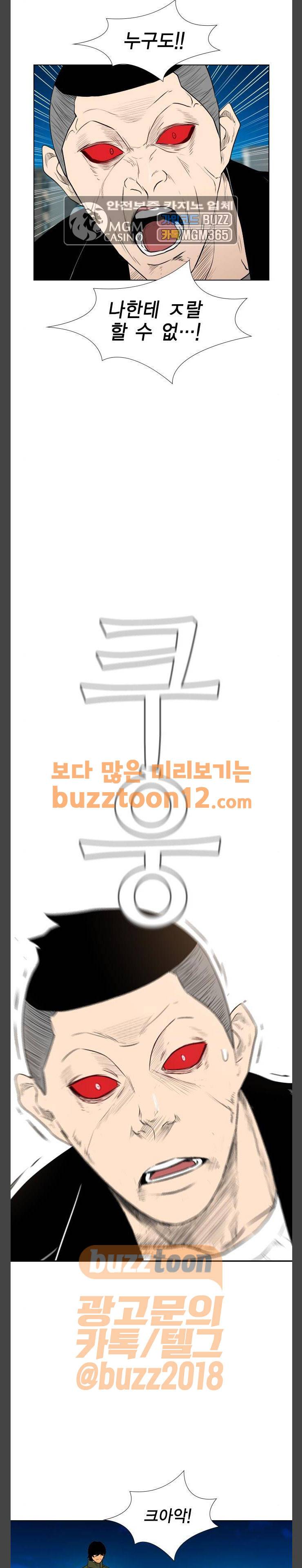 부활남 시즌0 55화 26