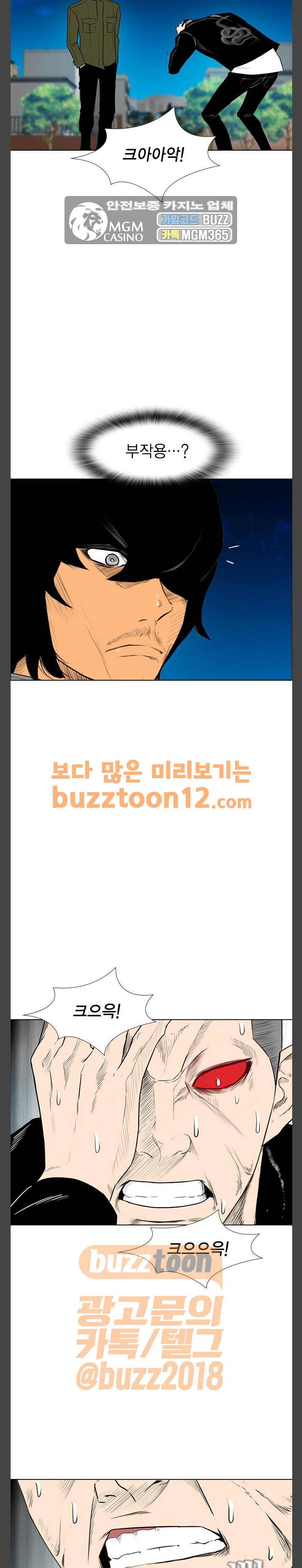 부활남 시즌0 55화 27