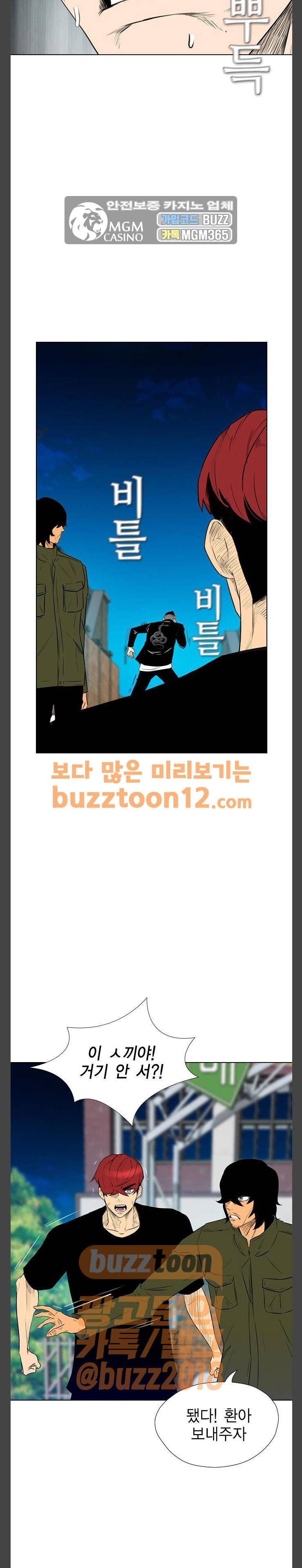 부활남 시즌0 55화 28