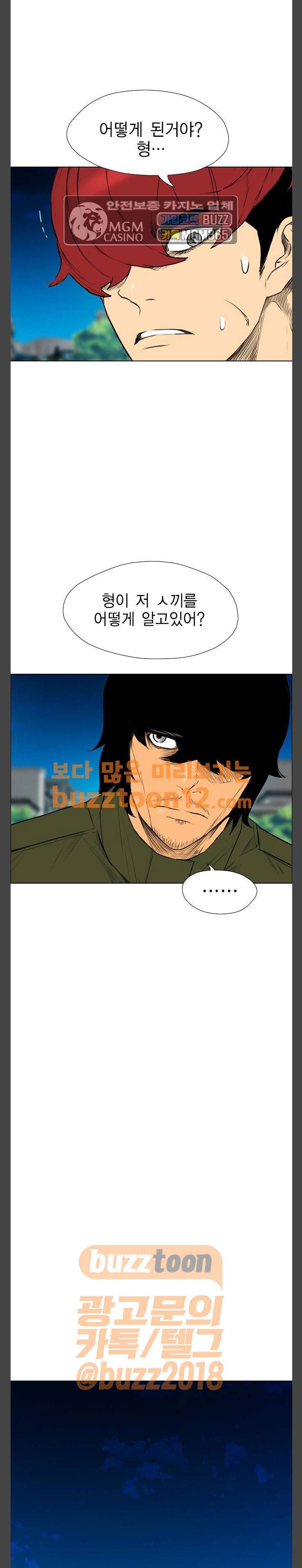 부활남 시즌0 55화 29