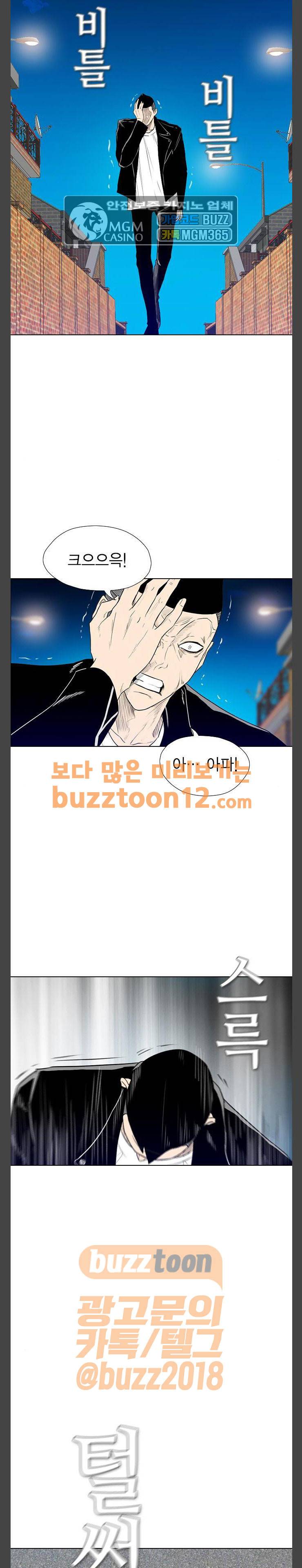부활남 시즌0 55화 30