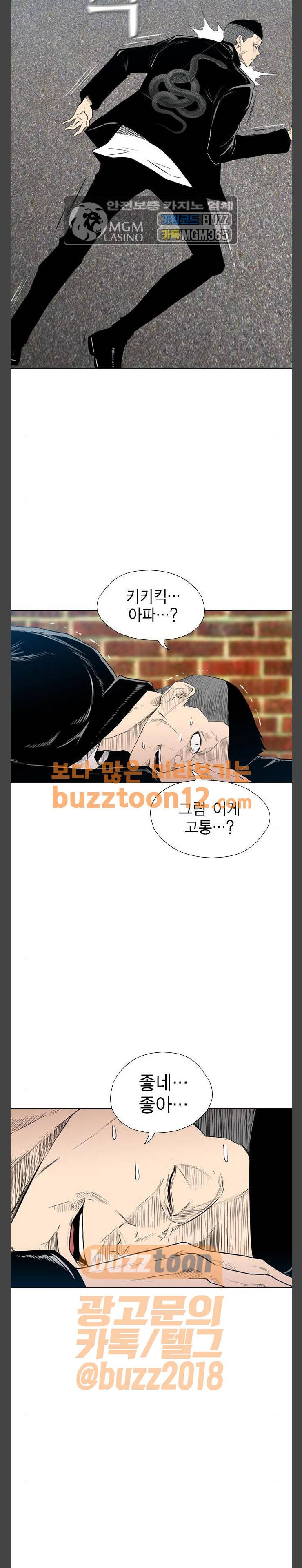 부활남 시즌0 55화 31