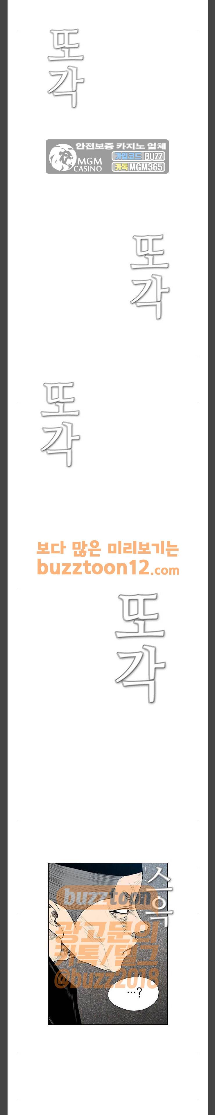 부활남 시즌0 55화 32