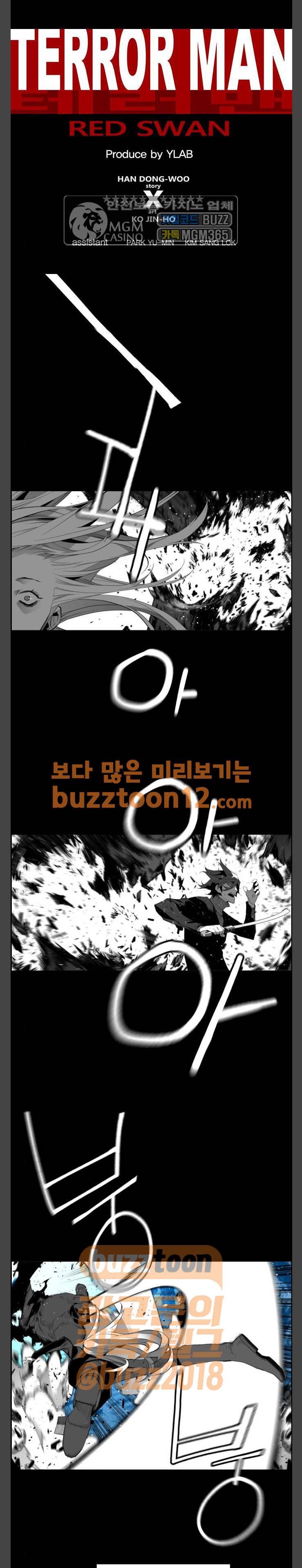 테러맨 시즌2 66화 1