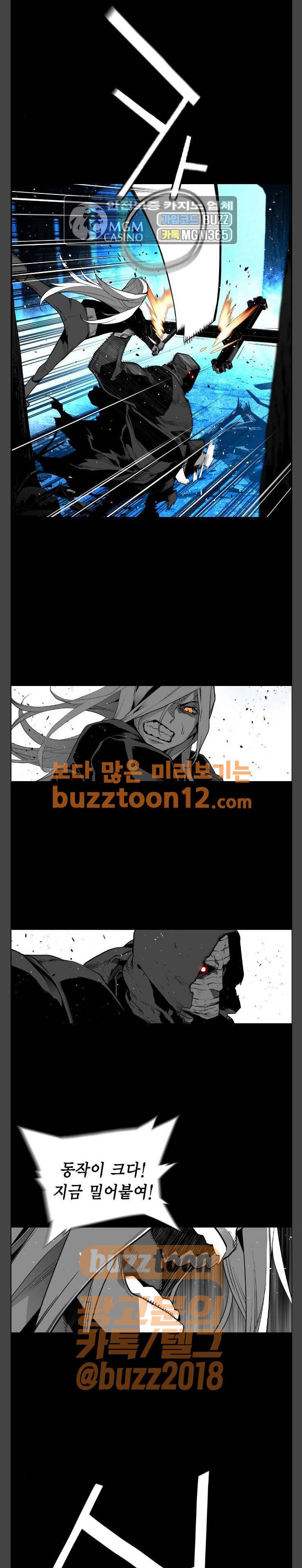 테러맨 시즌2 66화 4