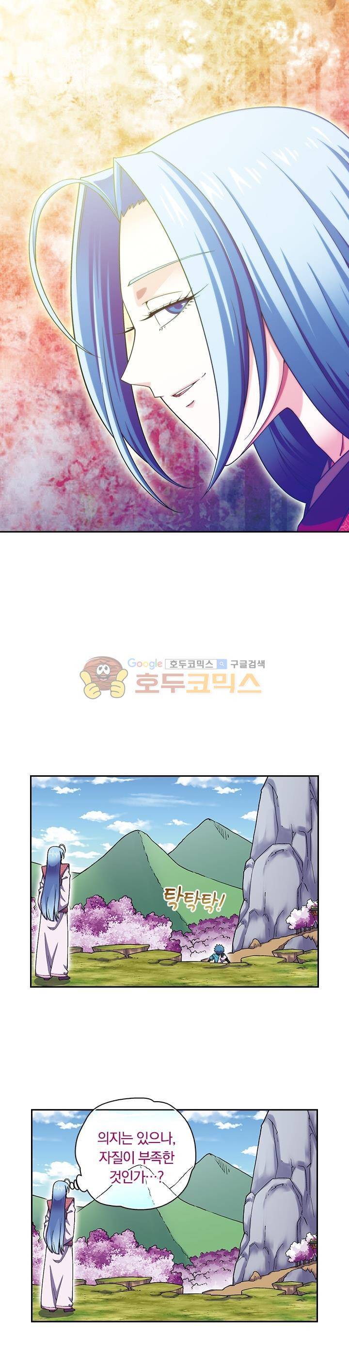 대당무쌍 24화 1