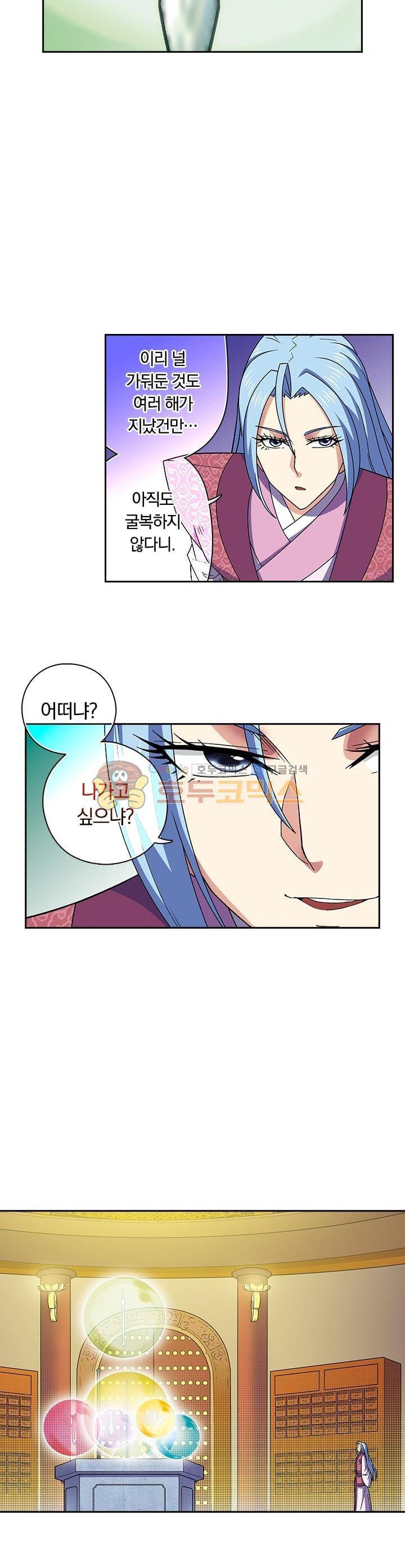대당무쌍 24화 5