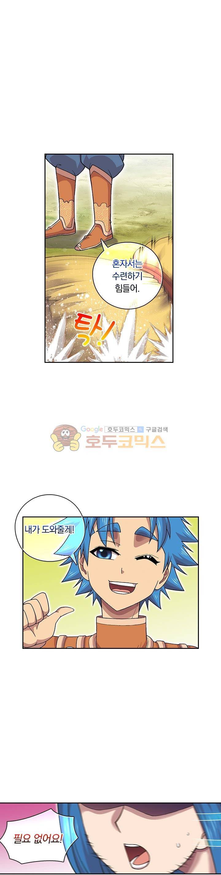 대당무쌍 34화 1