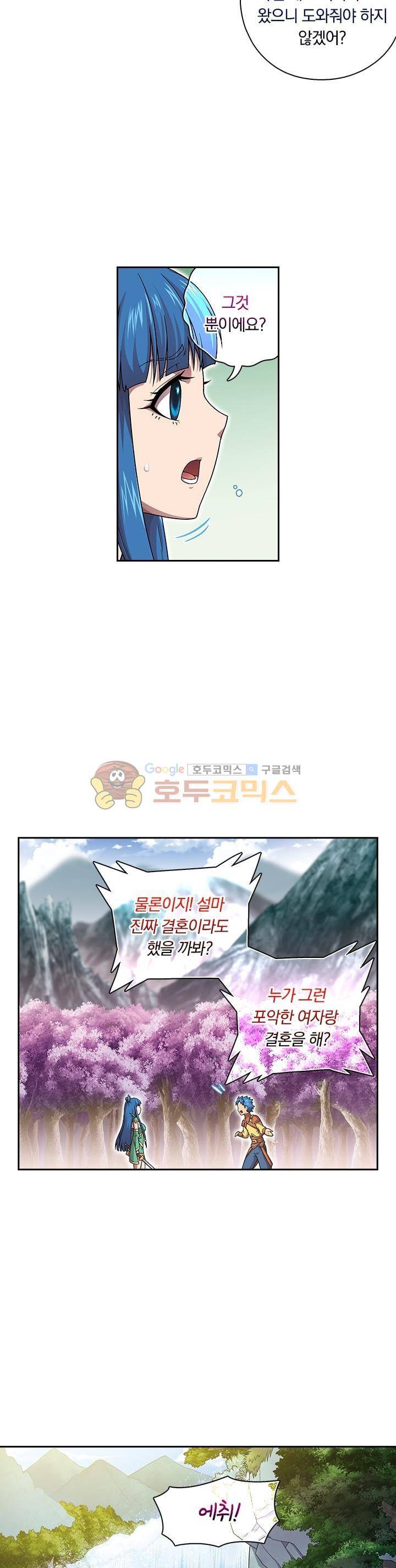 대당무쌍 34화 3