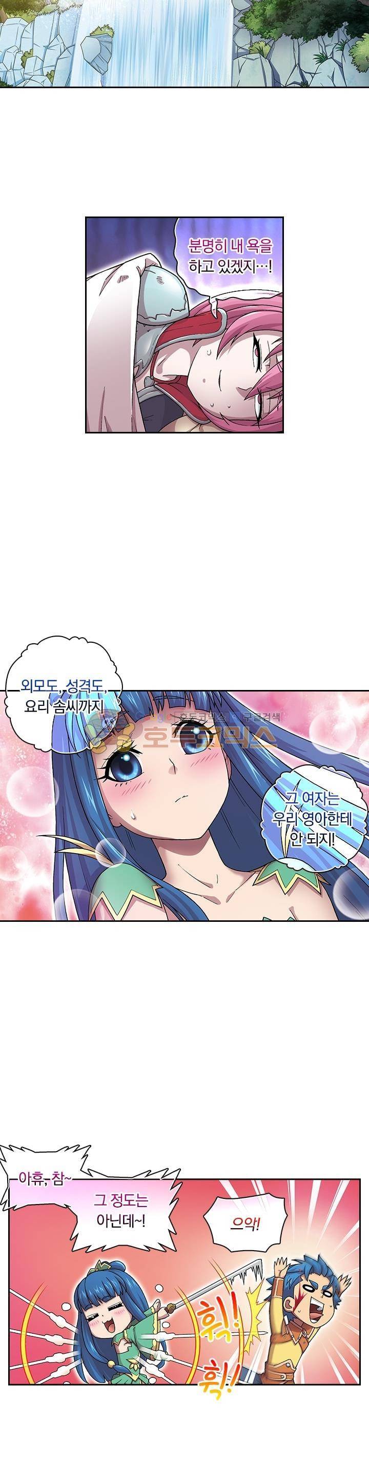 대당무쌍 34화 4