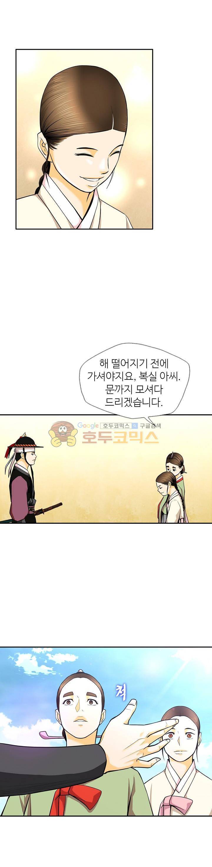 무수리 문복자 후궁되다 129화 5
