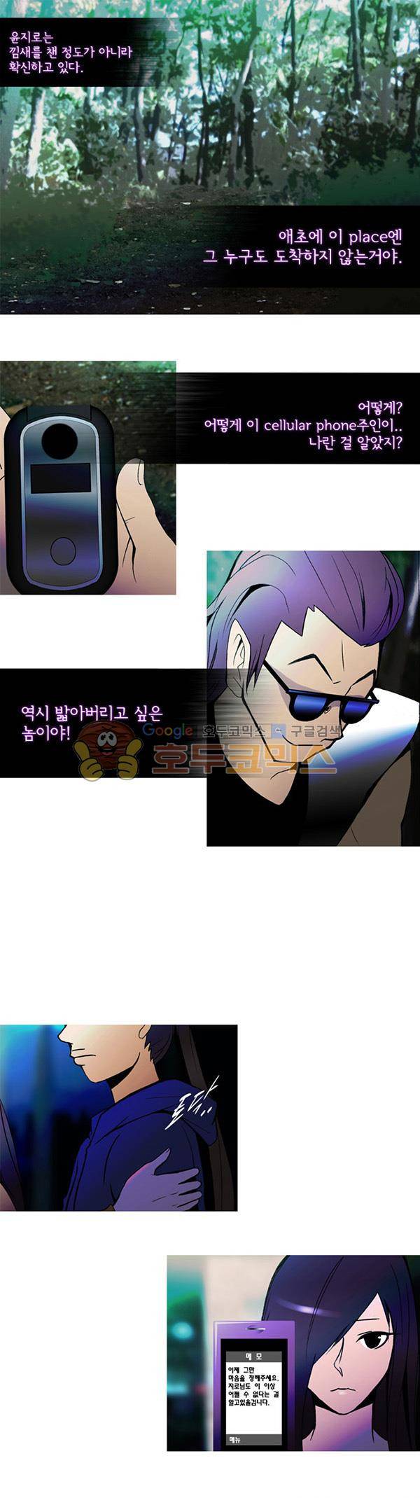 몽쥬페 시즌3 11화 1