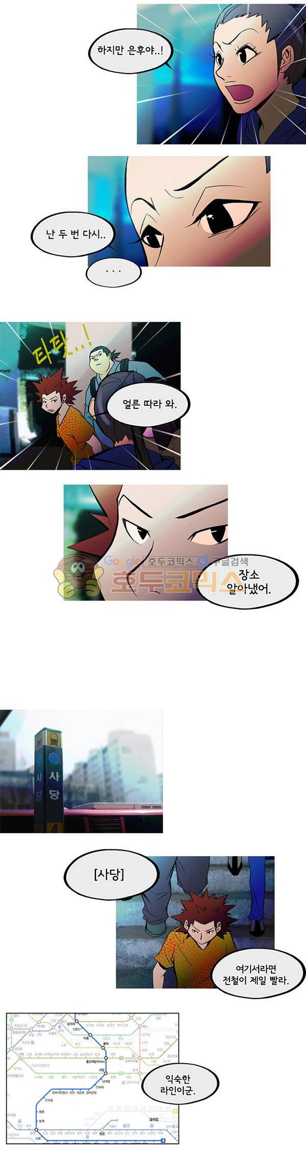 몽쥬페 시즌3 11화 2