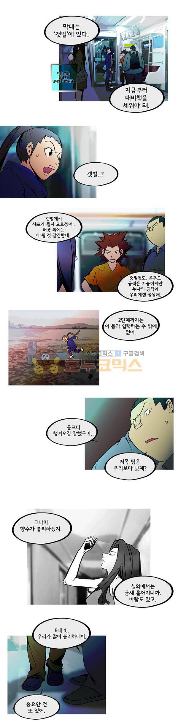몽쥬페 시즌3 11화 4