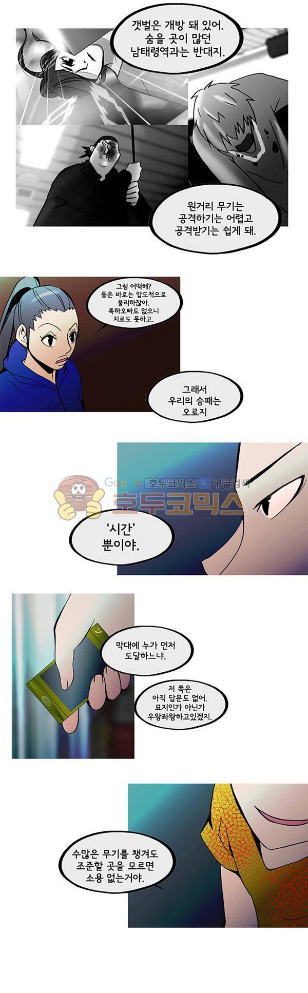 몽쥬페 시즌3 11화 5