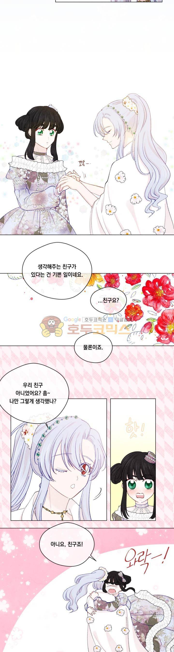 아이리스 - 스마트폰을 든 레이디 52화 18