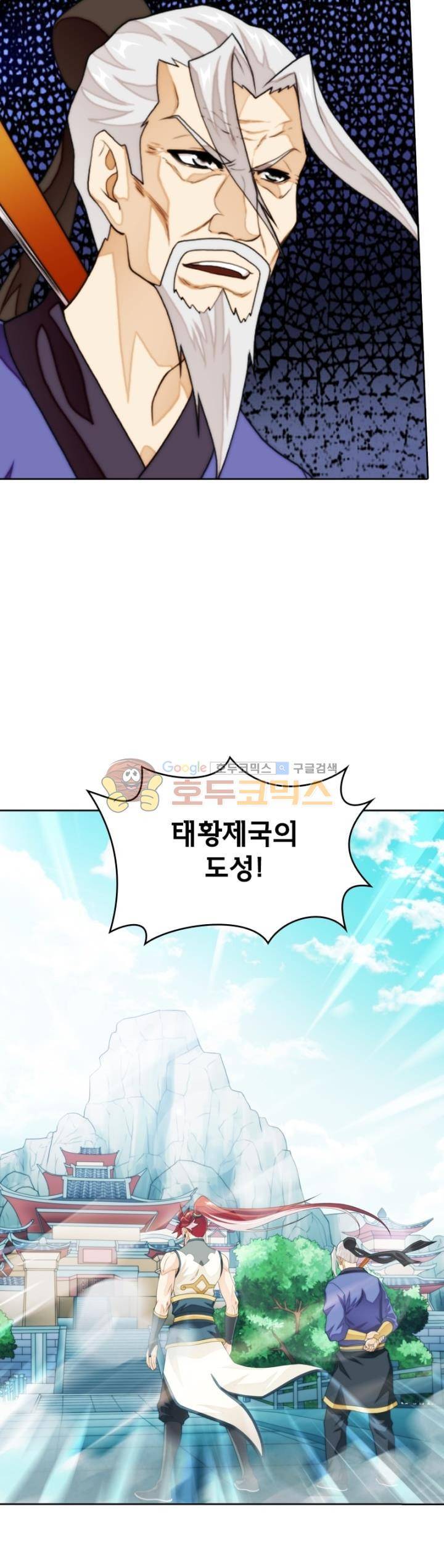 호림무사 시즌2 158화 4