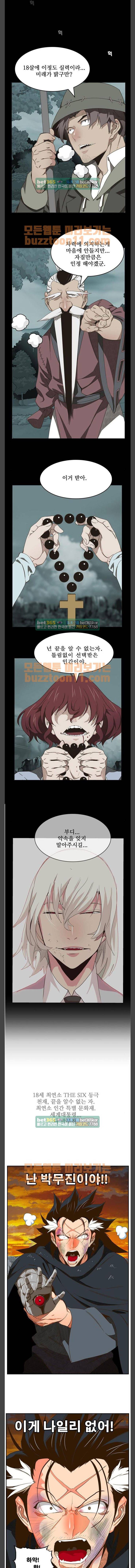 갓 오브 하이스쿨 421화 1
