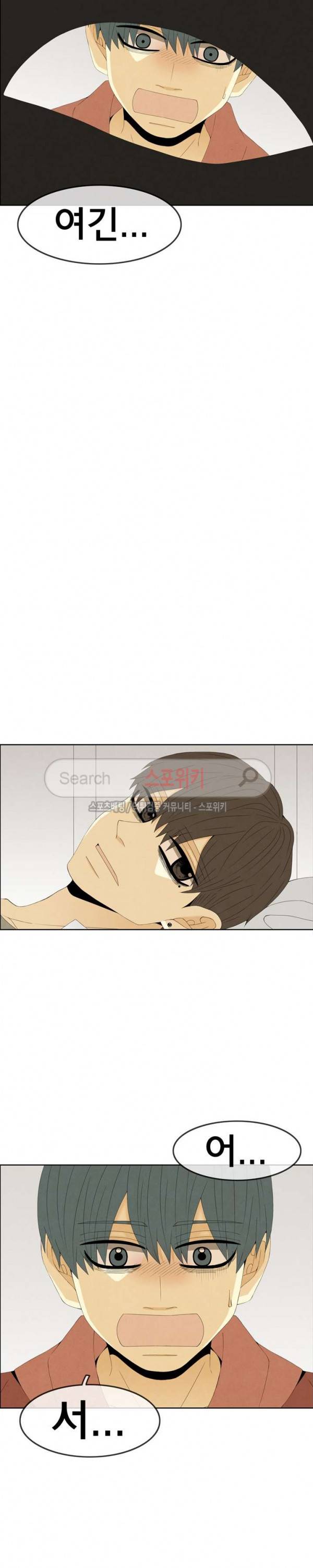 결핍 최종화 2