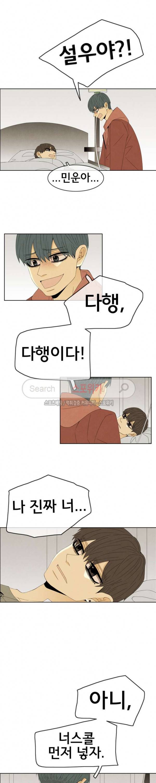 결핍 최종화 3