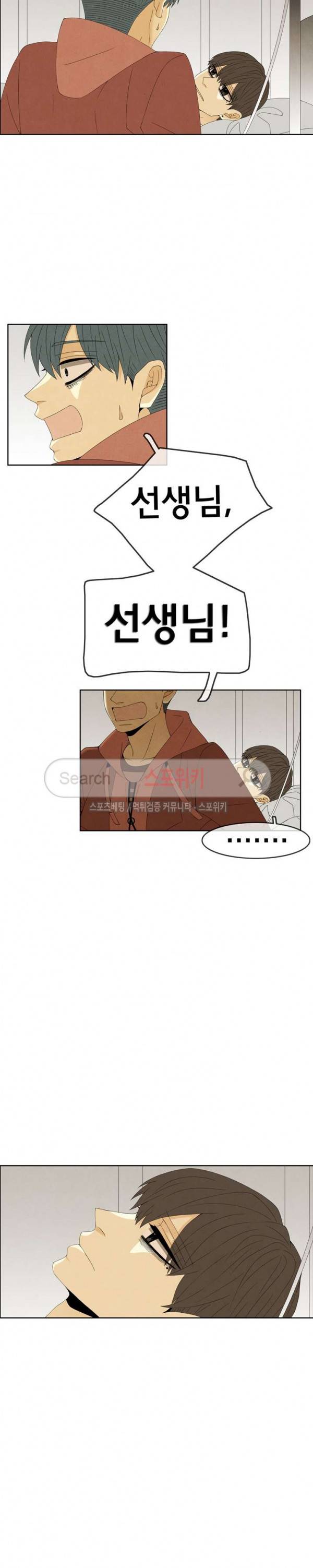 결핍 최종화 4