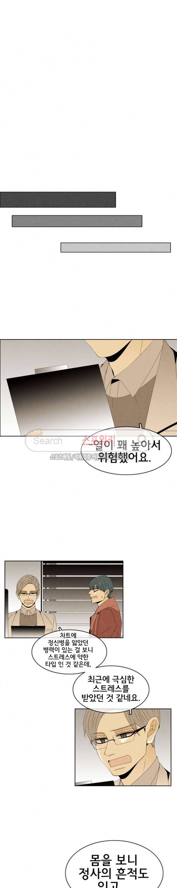 결핍 최종화 5