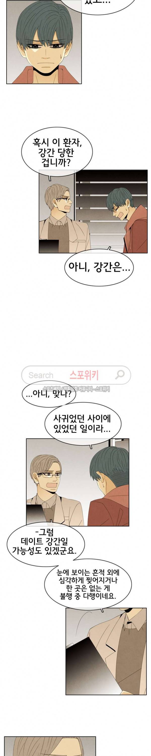 결핍 최종화 6