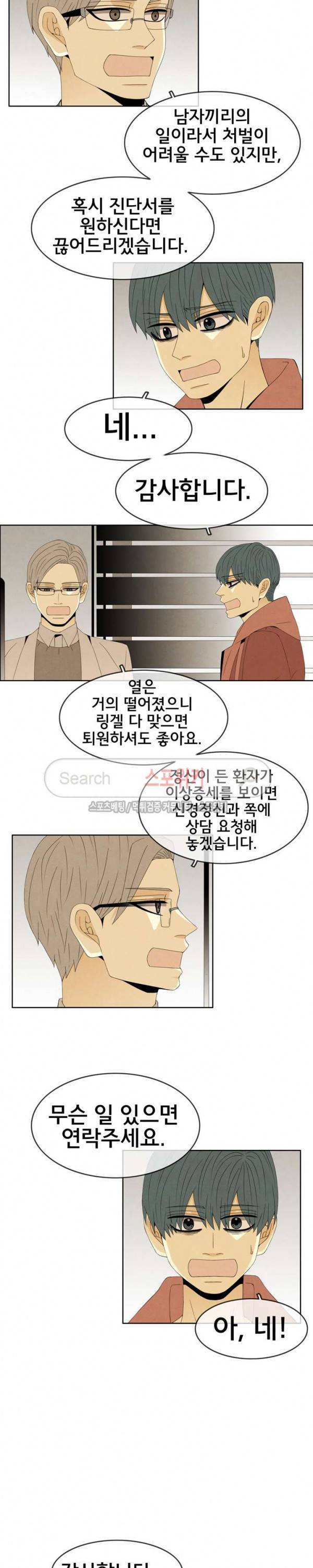 결핍 최종화 7