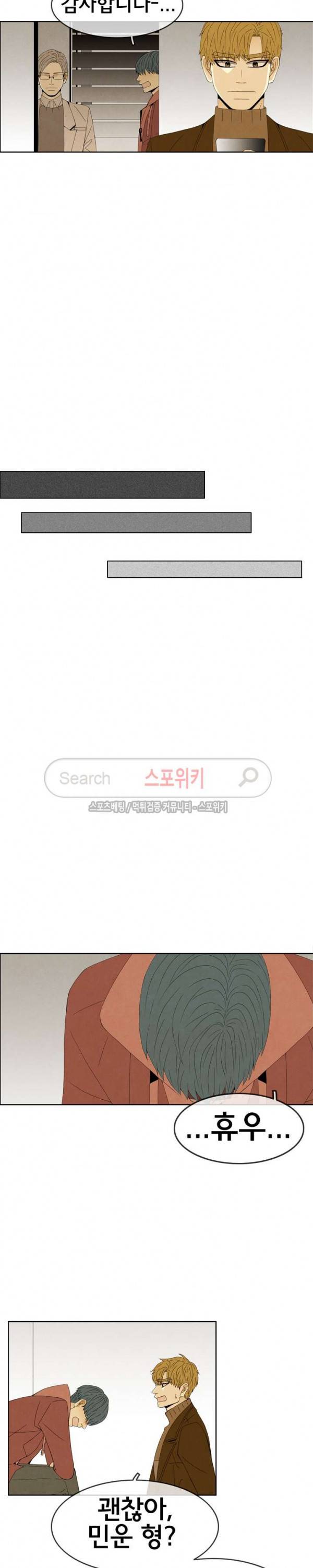 결핍 최종화 8