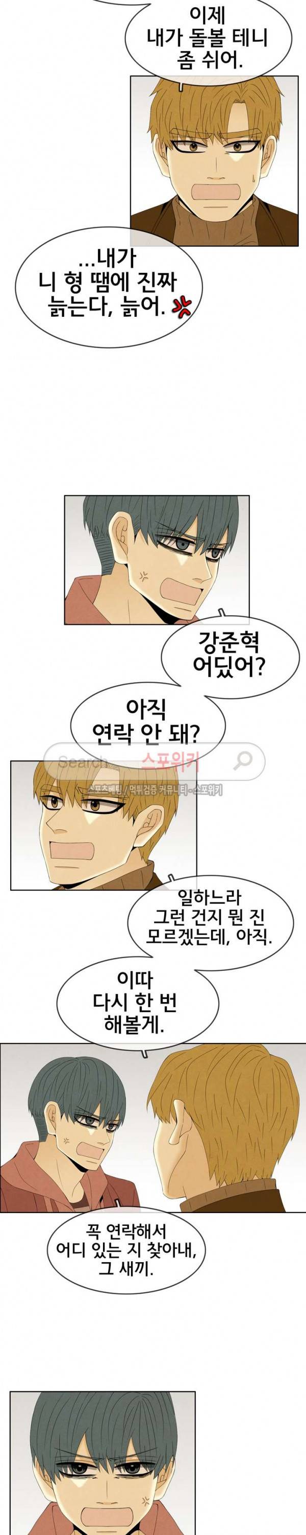 결핍 최종화 9