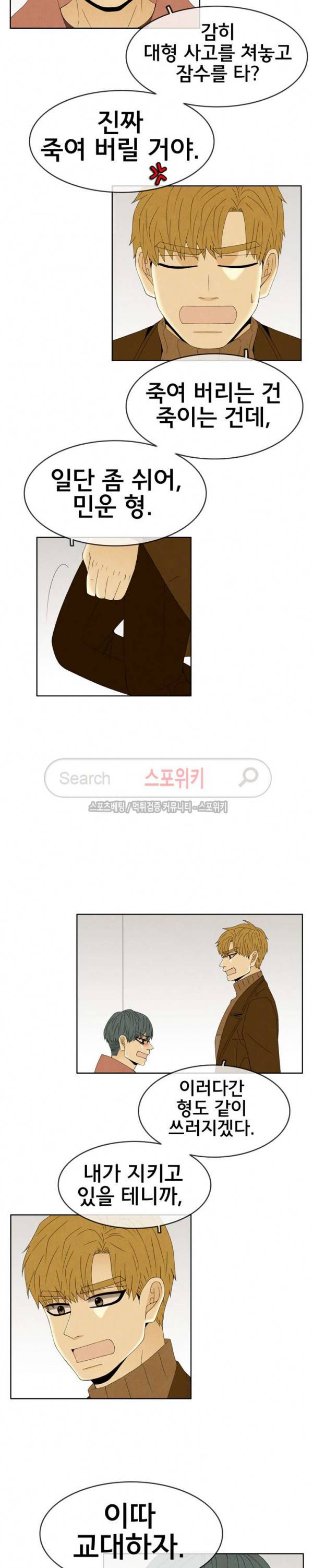 결핍 최종화 10