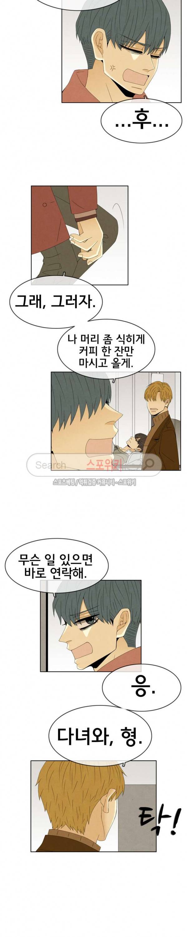 결핍 최종화 11