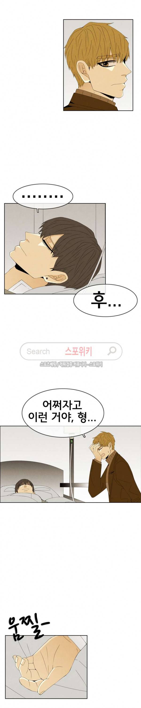 결핍 최종화 12