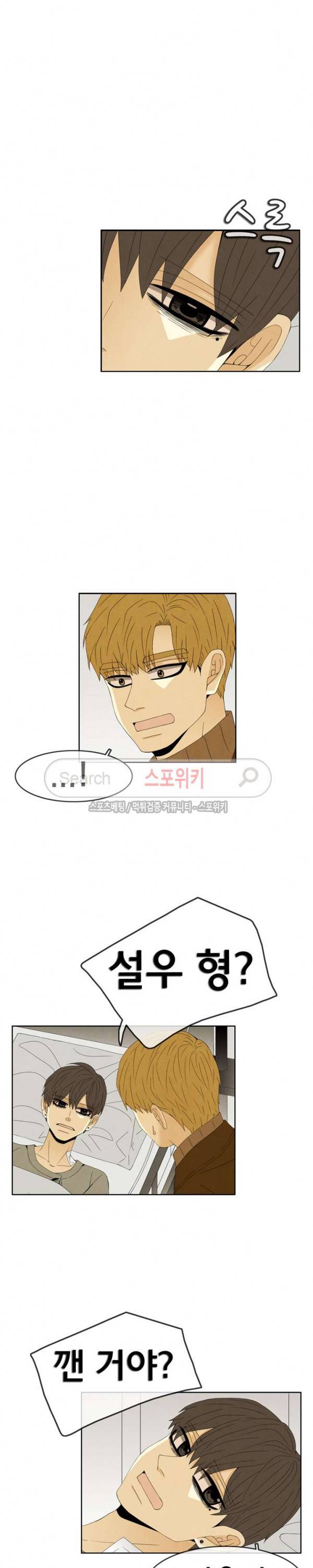 결핍 최종화 13