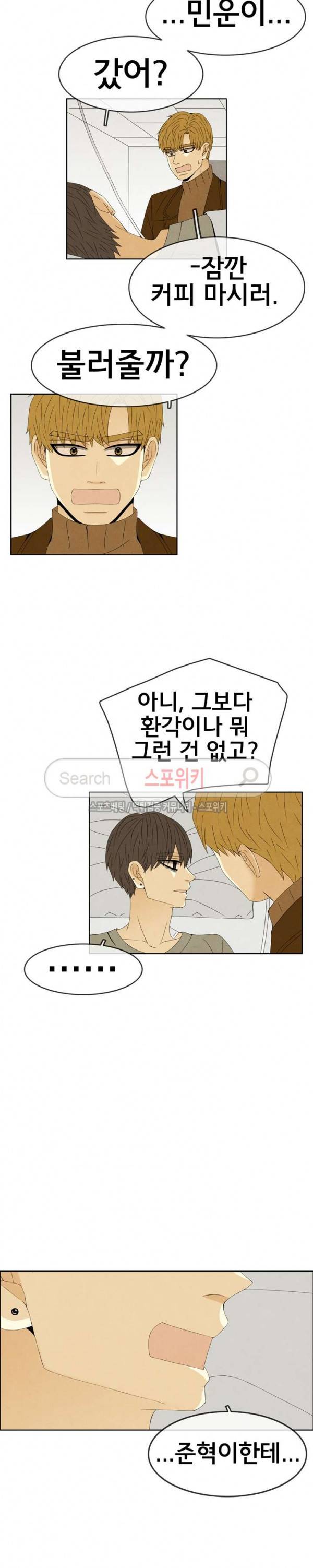 결핍 최종화 14