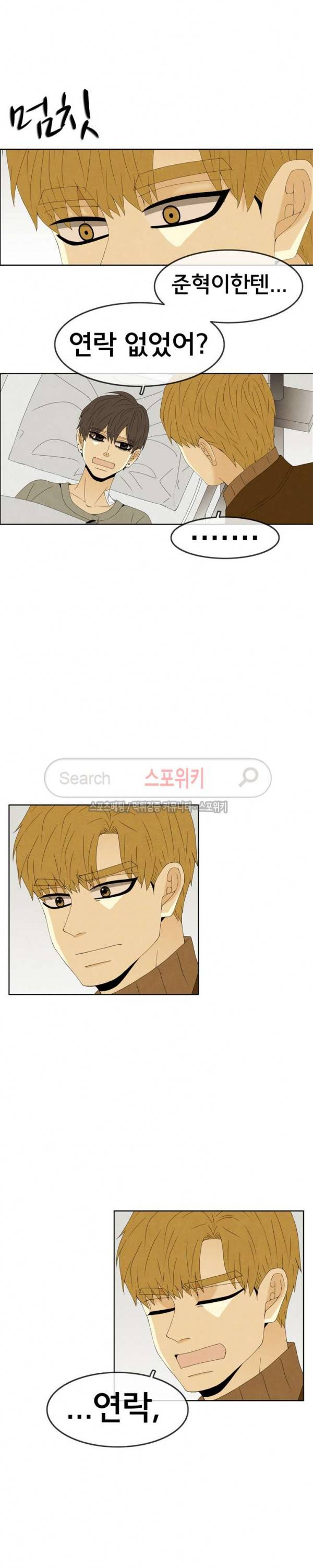 결핍 최종화 15