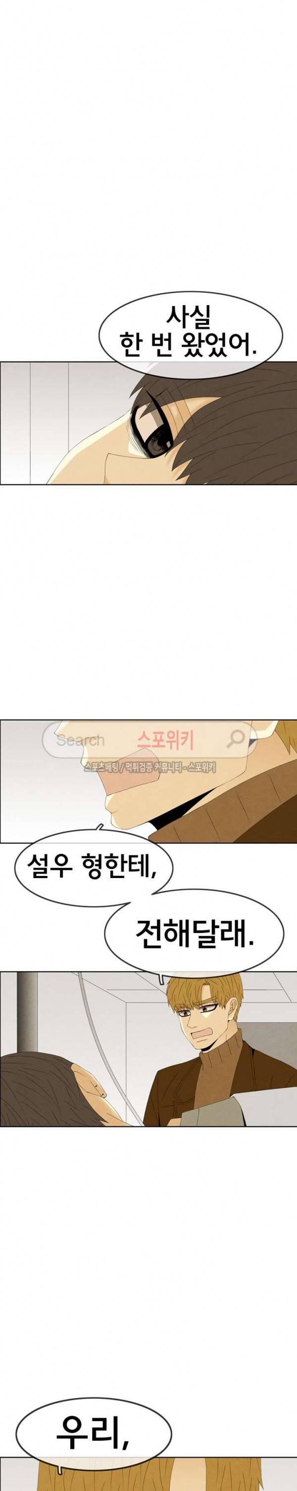 결핍 최종화 16
