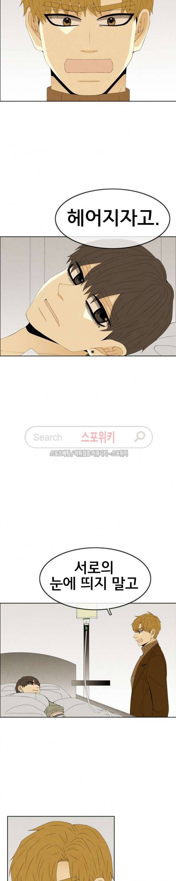 결핍 최종화 17
