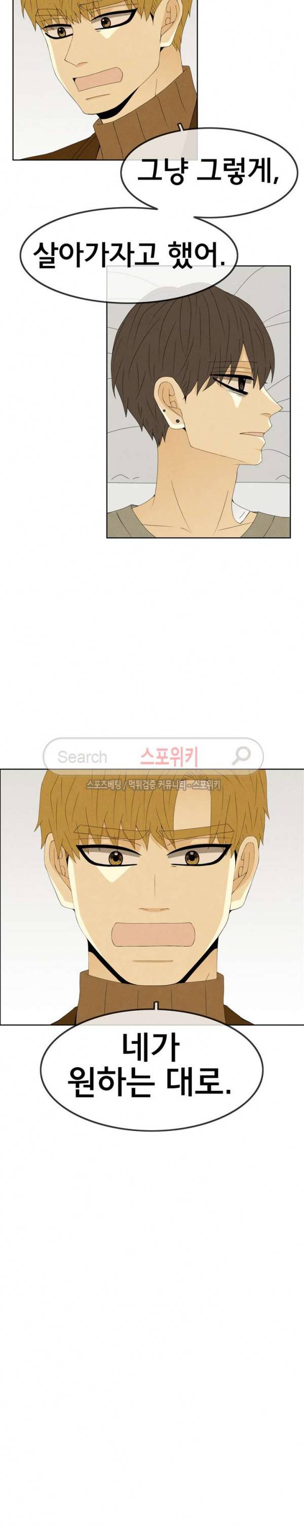 결핍 최종화 18