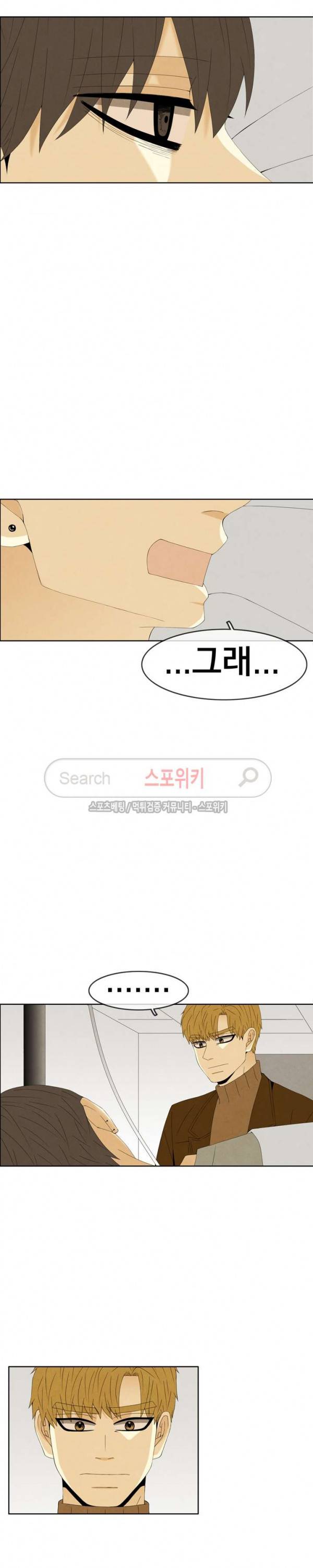 결핍 최종화 19